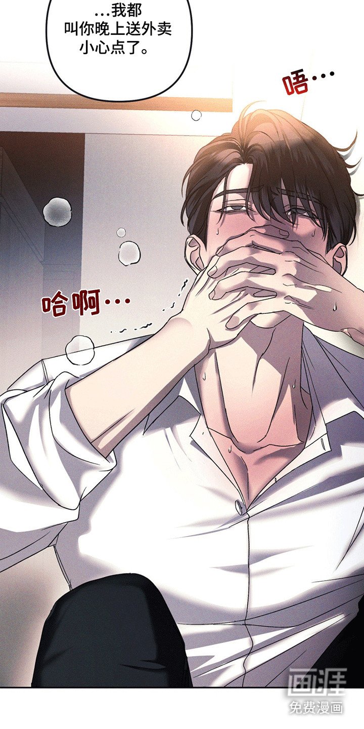 第5章：出事