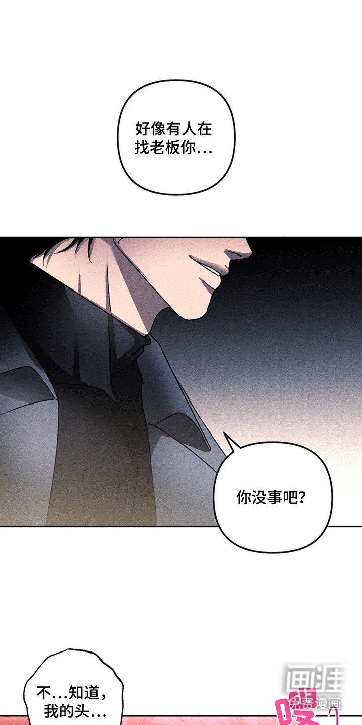 第6章：身份有疑