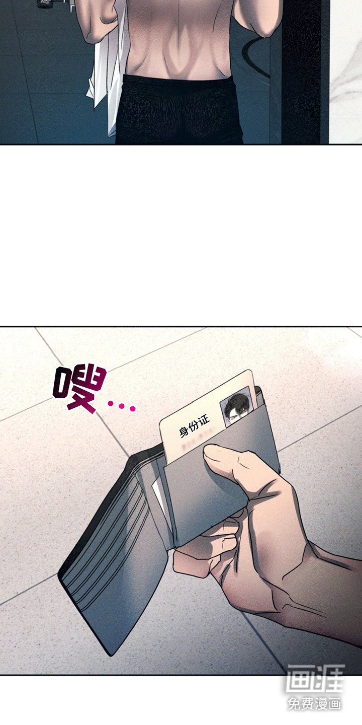 第6章：身份有疑