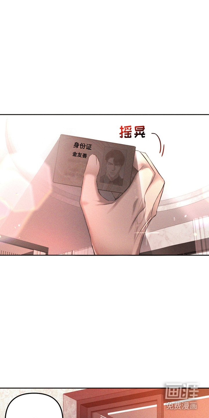 第6章：身份有疑