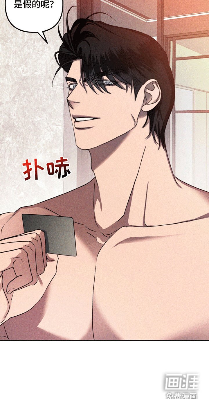 第6章：身份有疑