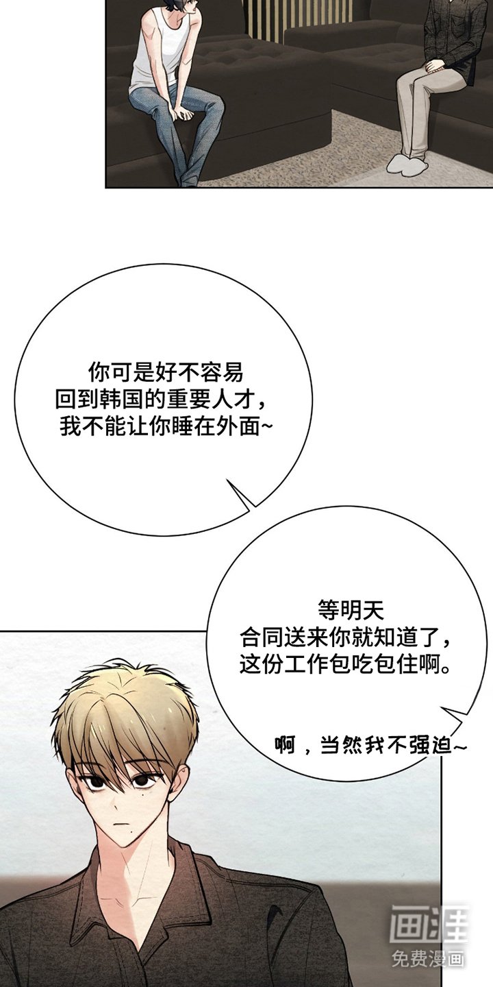 第10章：尊敬