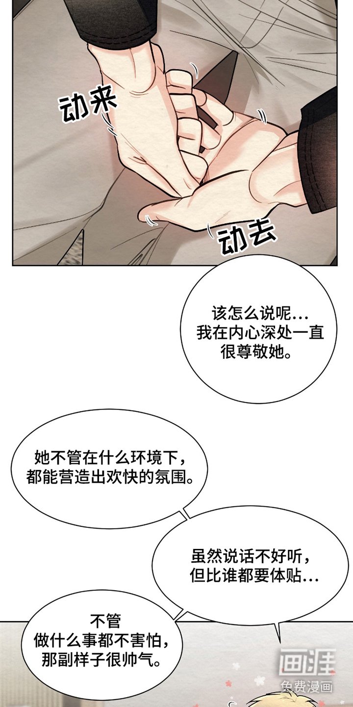 第10章：尊敬