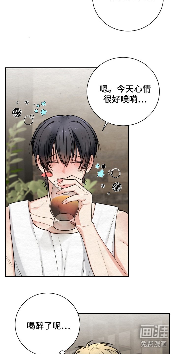 第12章：喝醉
