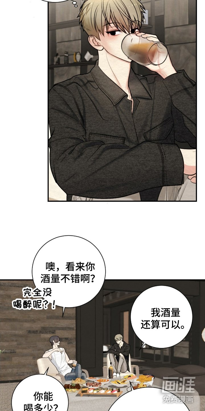 第12章：喝醉