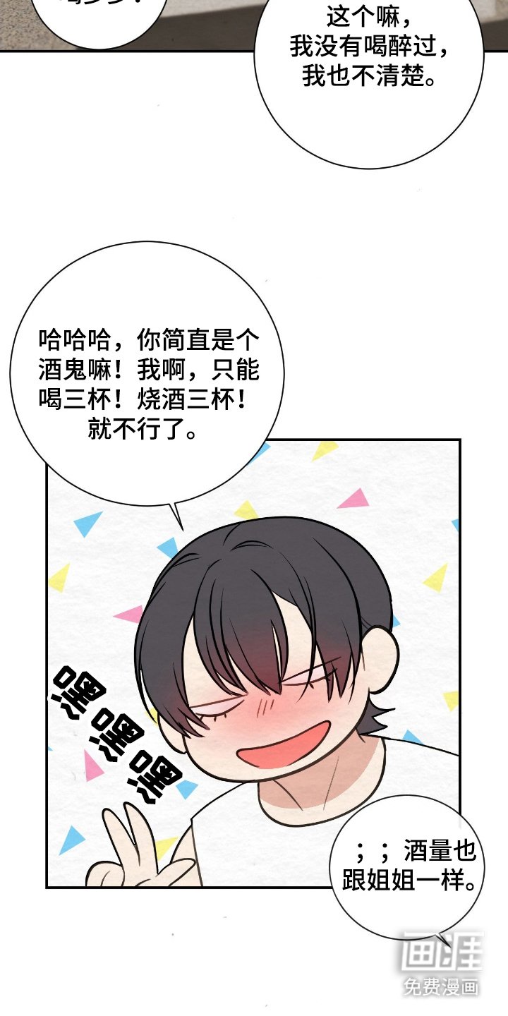 第12章：喝醉