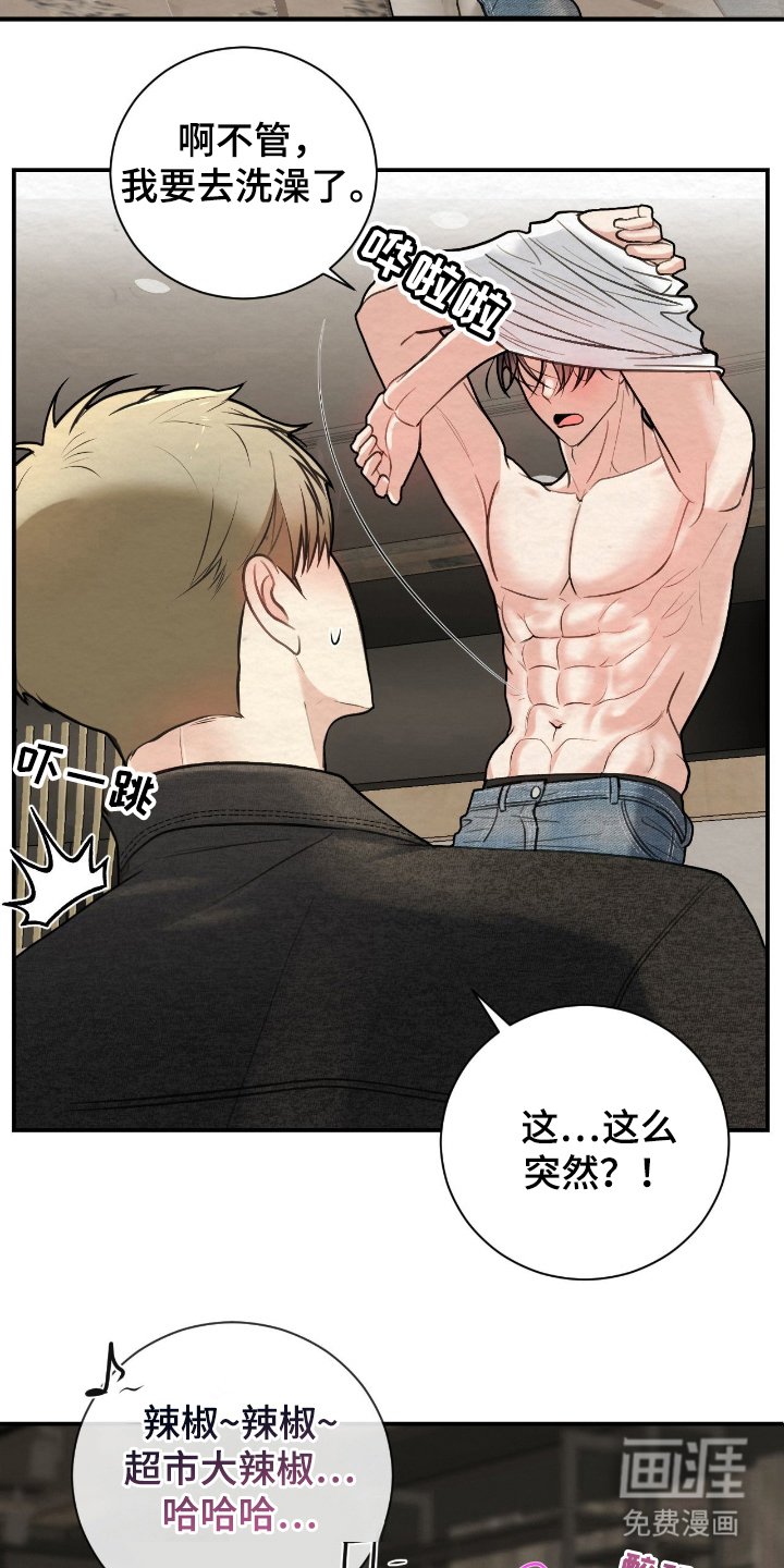 第13章：有点担心