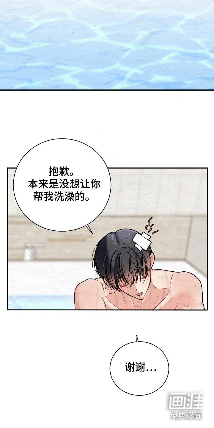 第13章：有点担心
