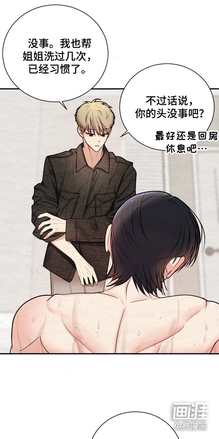 第13章：有点担心