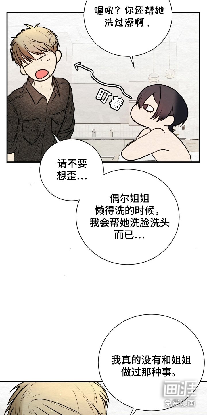 第13章：有点担心