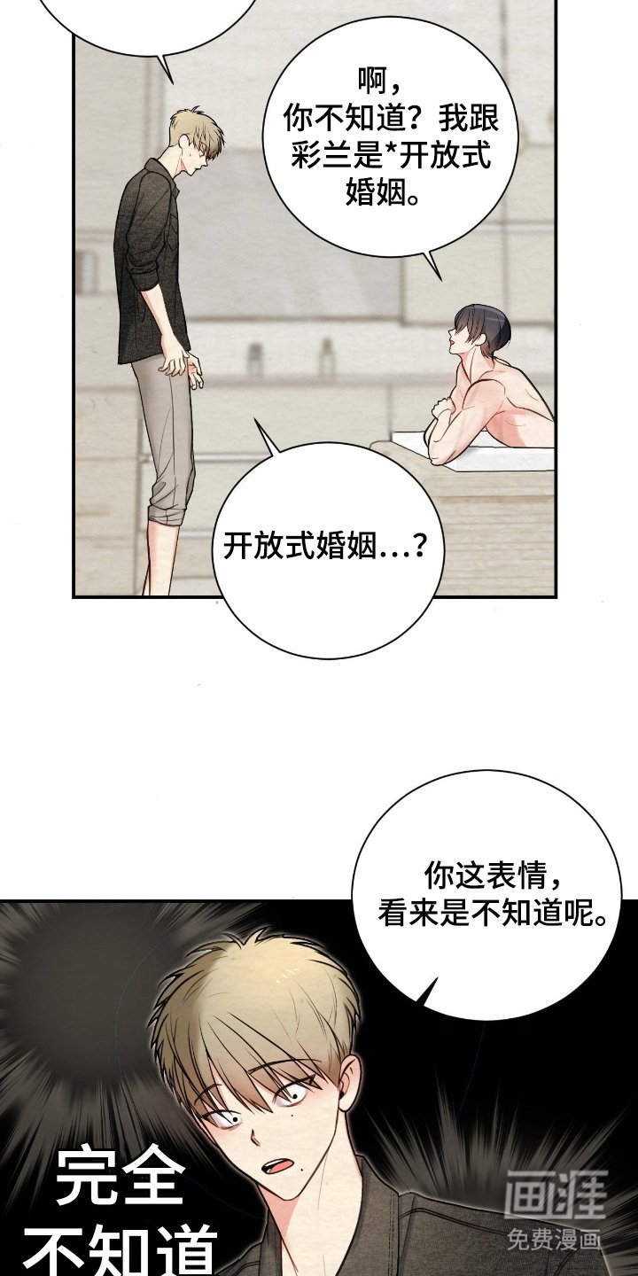 第13章：有点担心