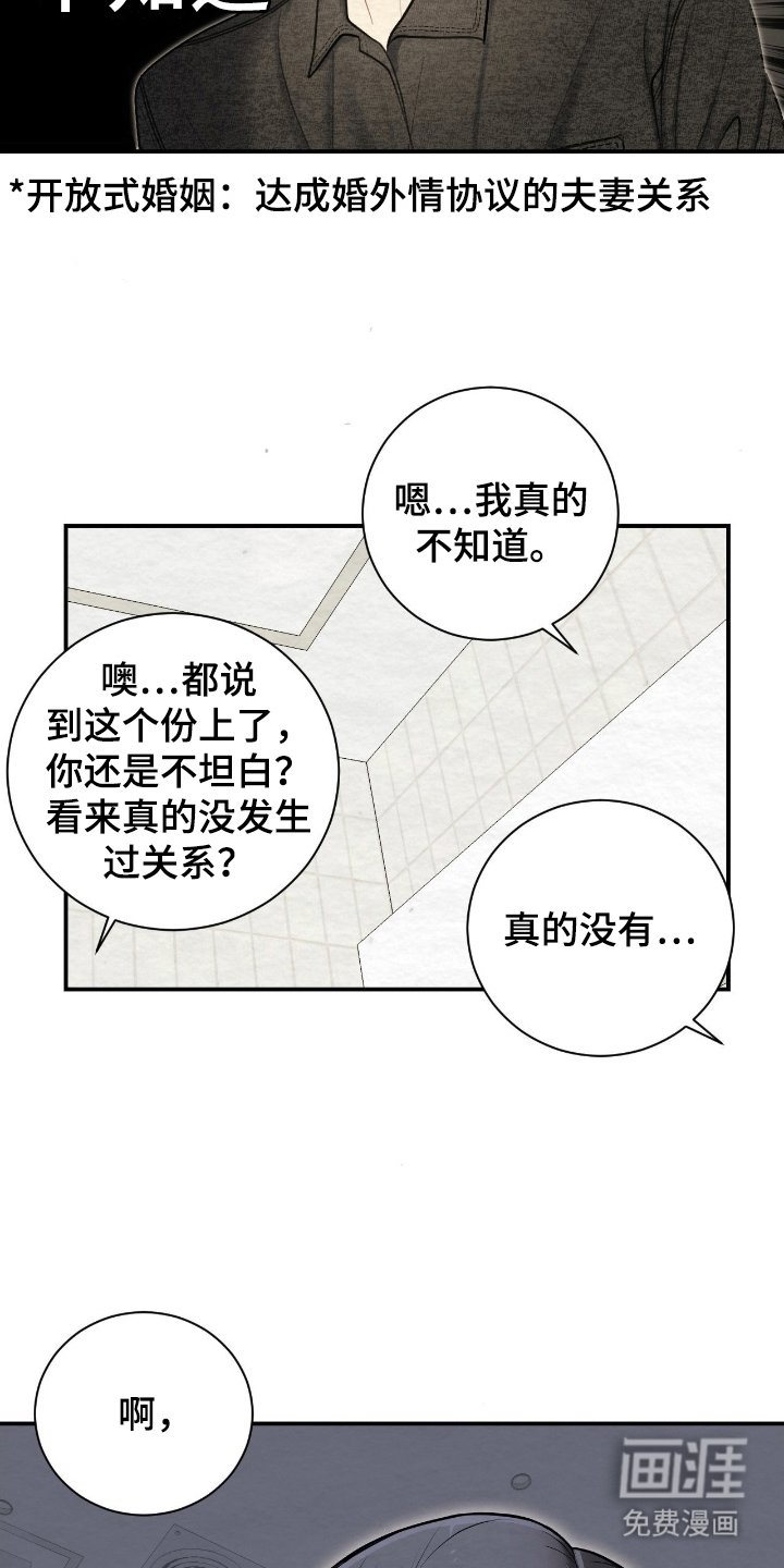 第13章：有点担心