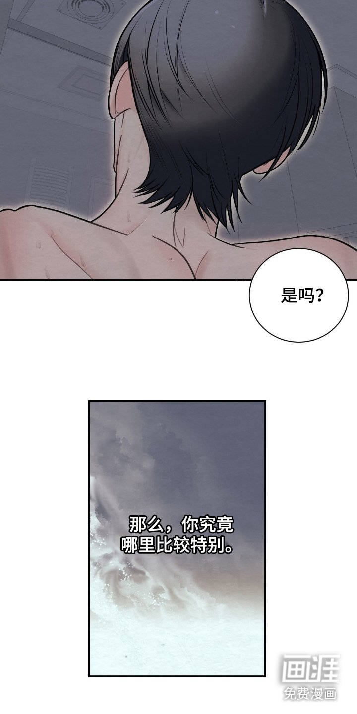第13章：有点担心