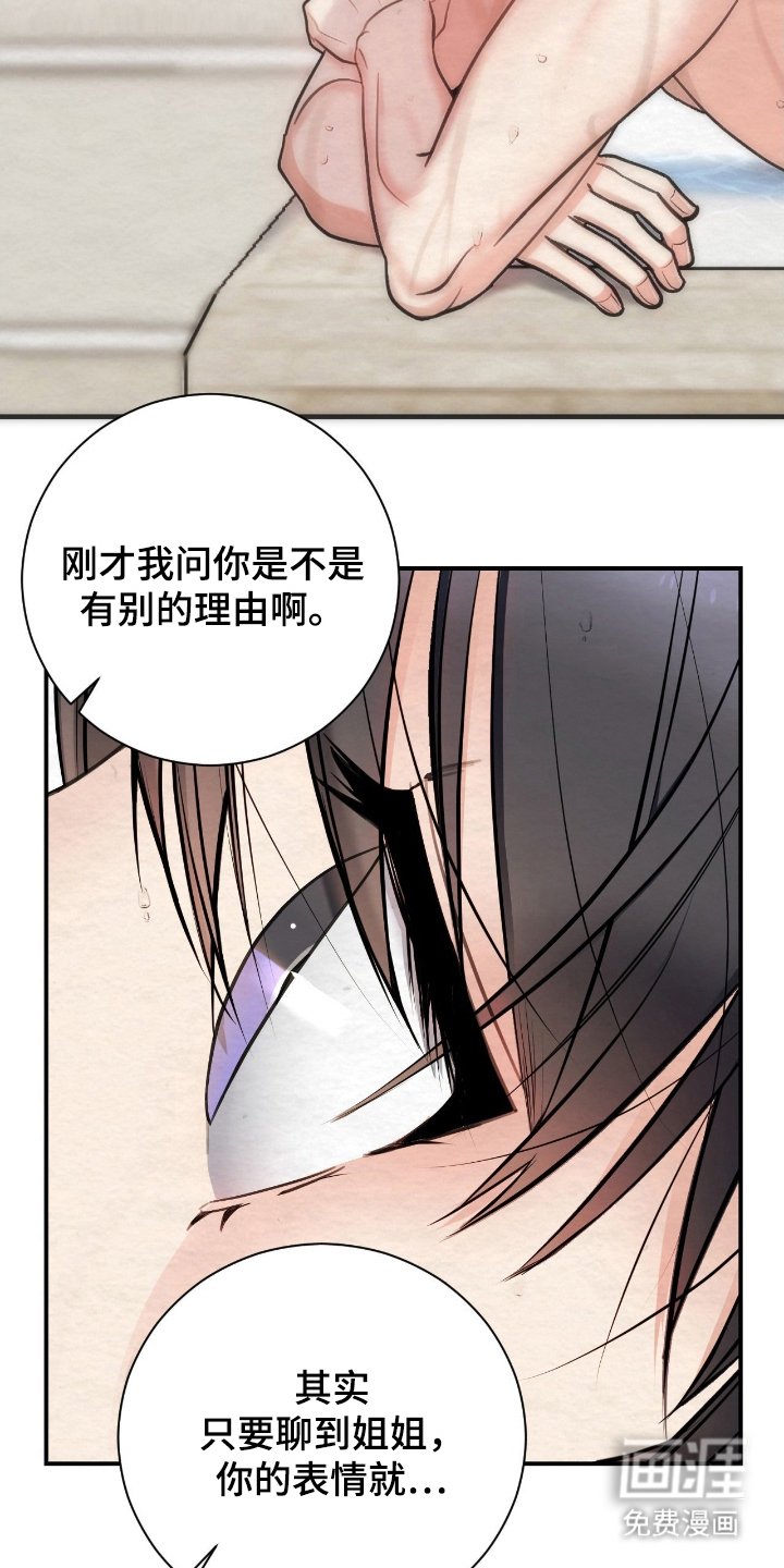 第13章：有点担心