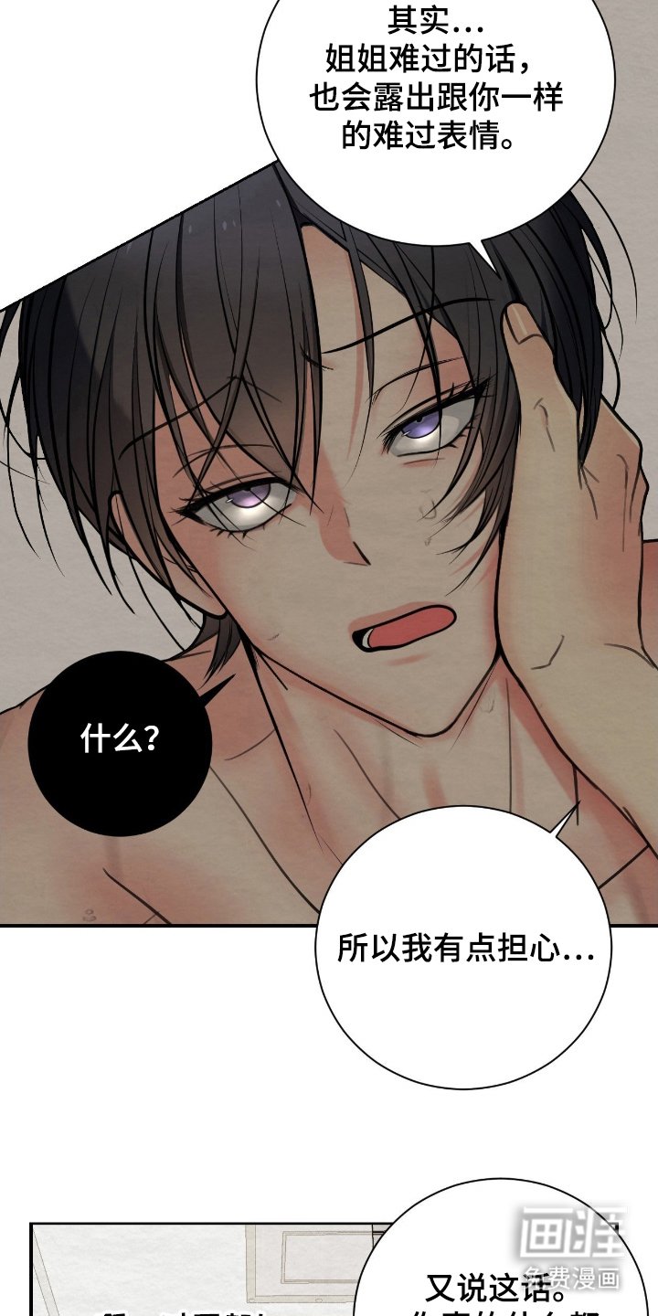 第13章：有点担心