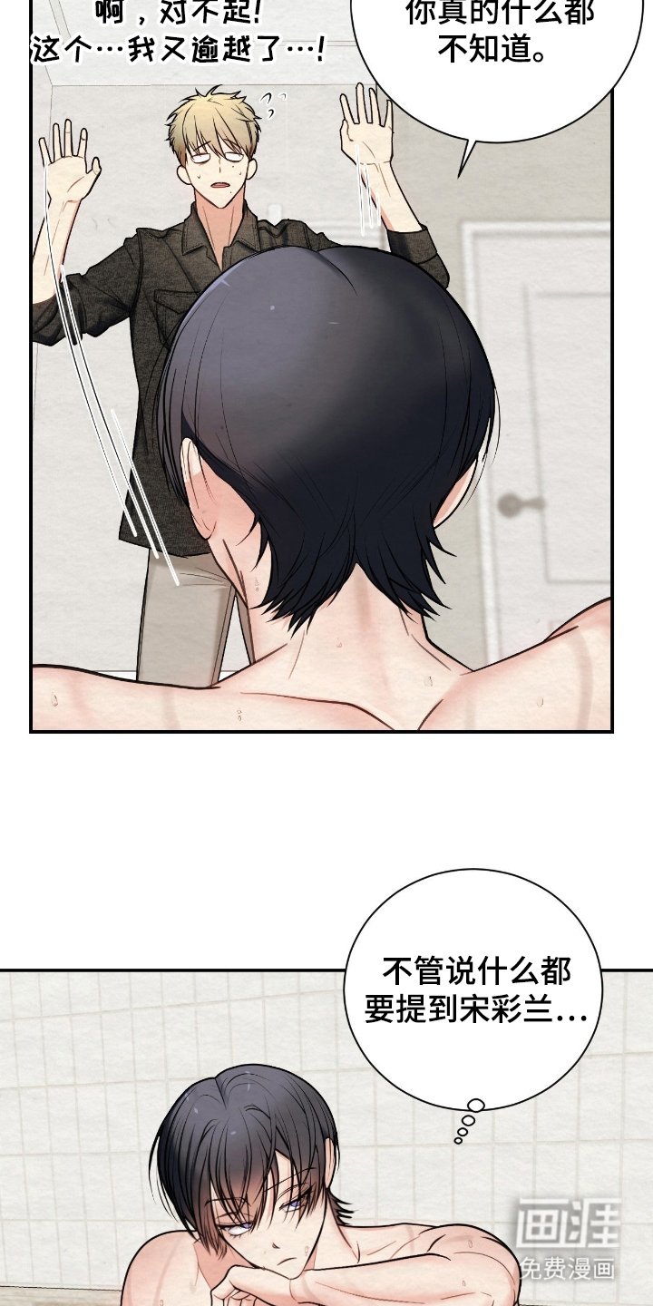 第13章：有点担心