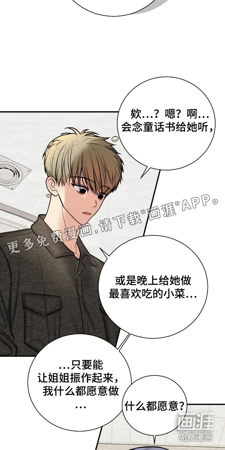 第14章：开玩笑