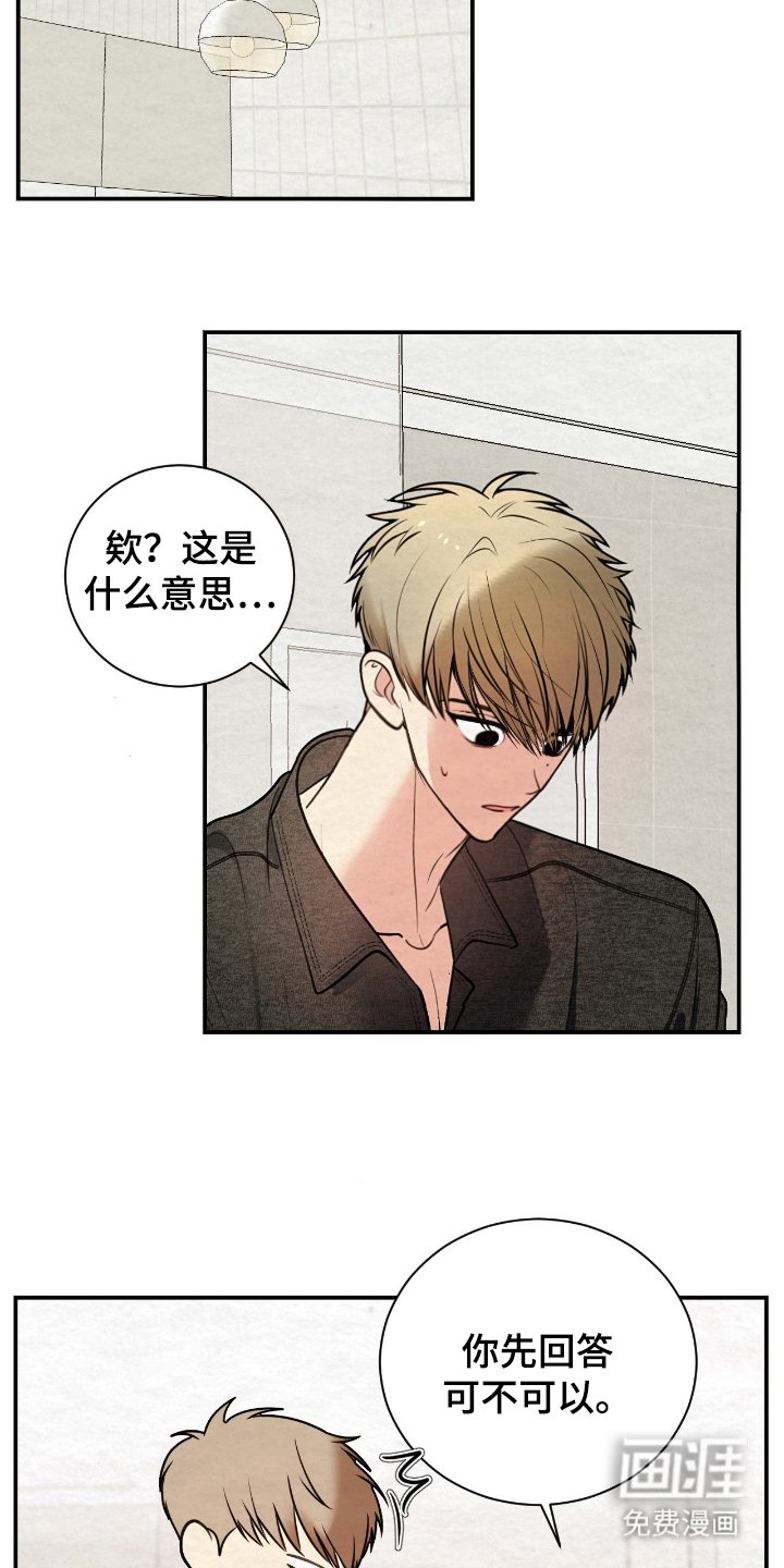 第14章：开玩笑