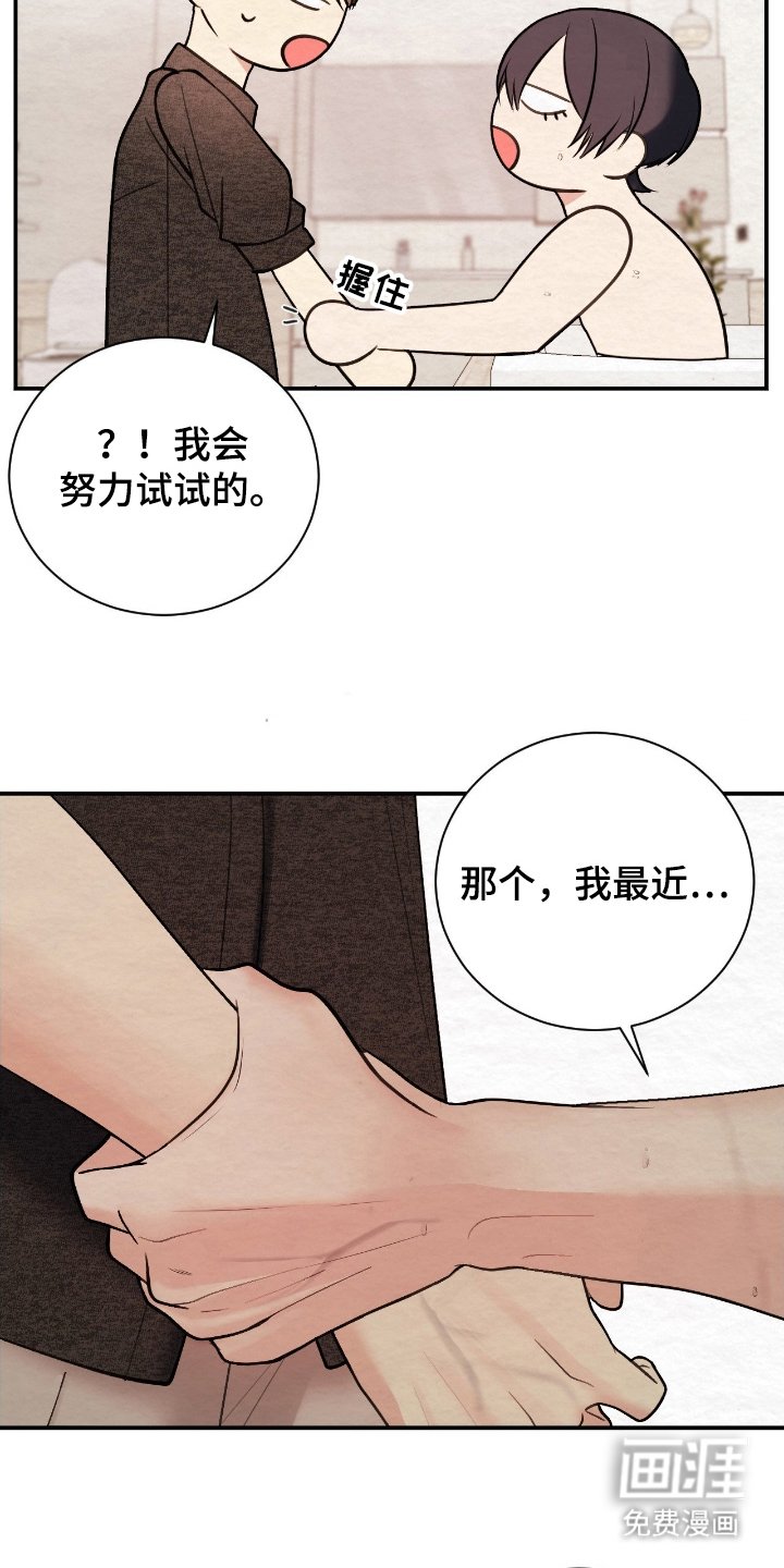 第14章：开玩笑
