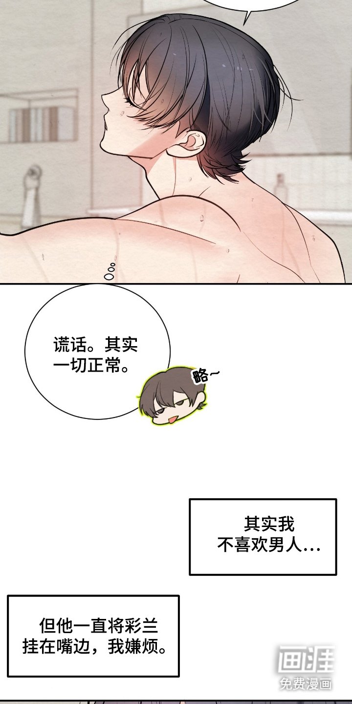 第14章：开玩笑