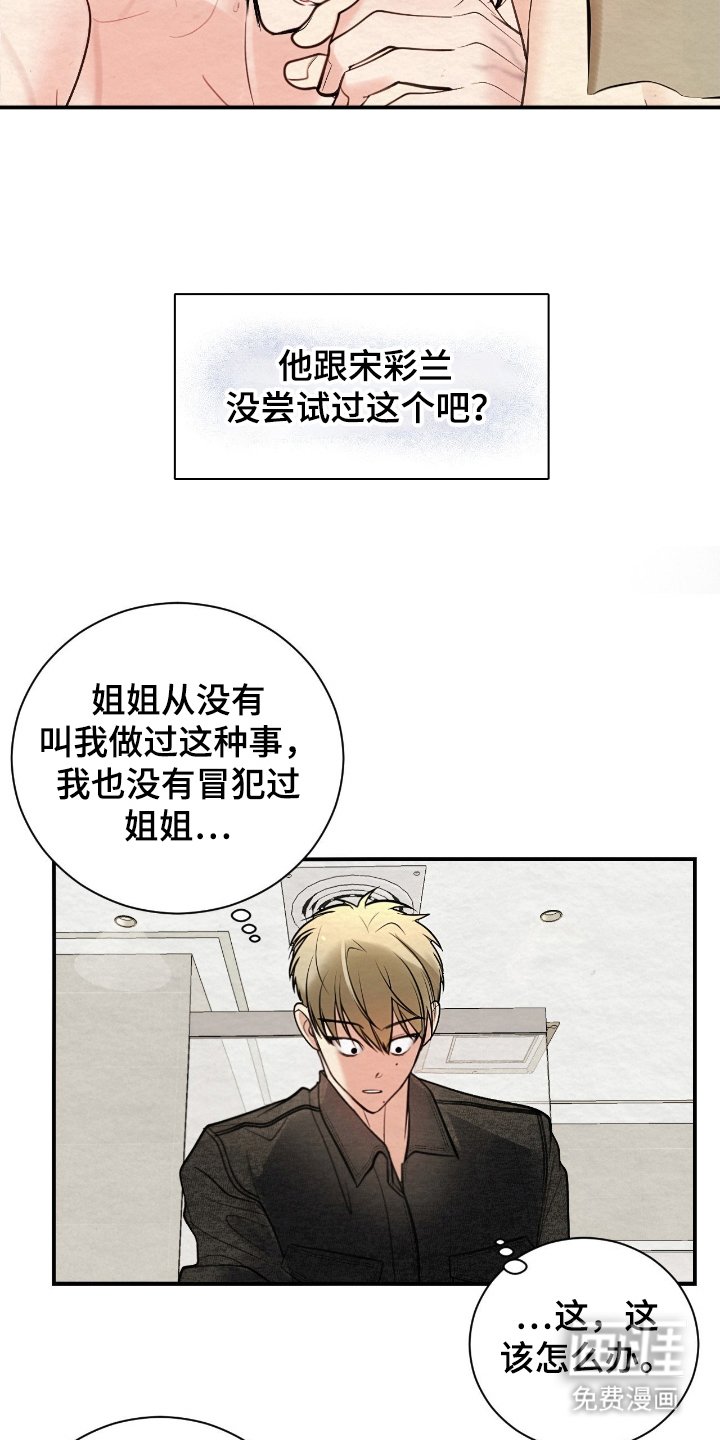 第14章：开玩笑