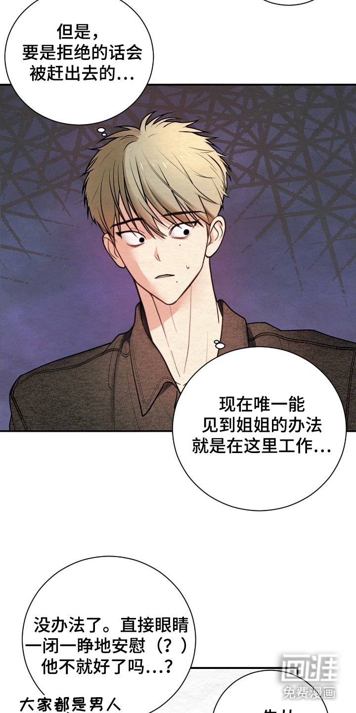 第14章：开玩笑