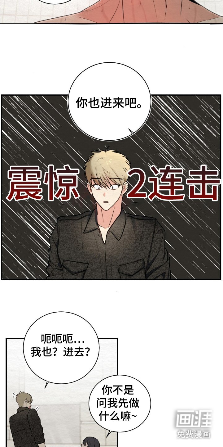 第14章：开玩笑