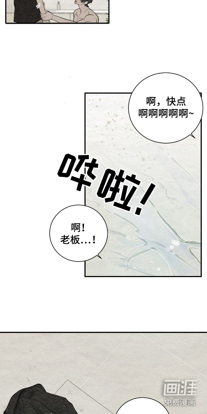 第14章：开玩笑