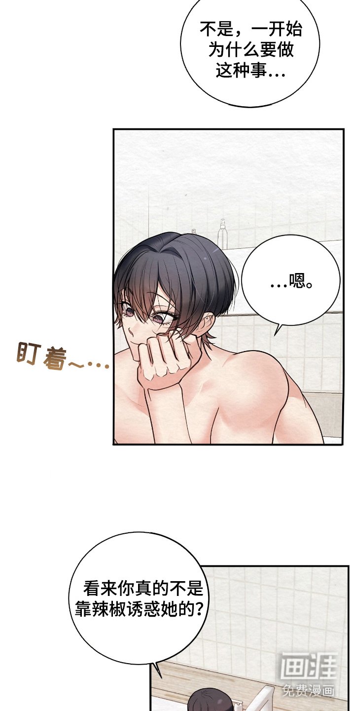 第14章：开玩笑