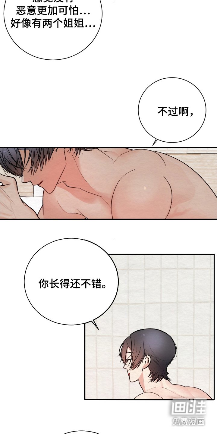 第14章：开玩笑