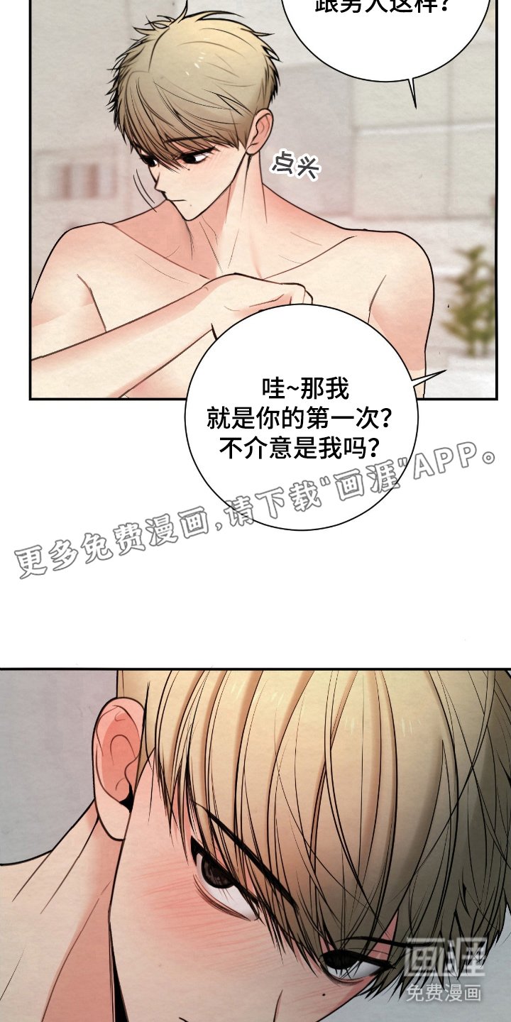 第16章：出大事了