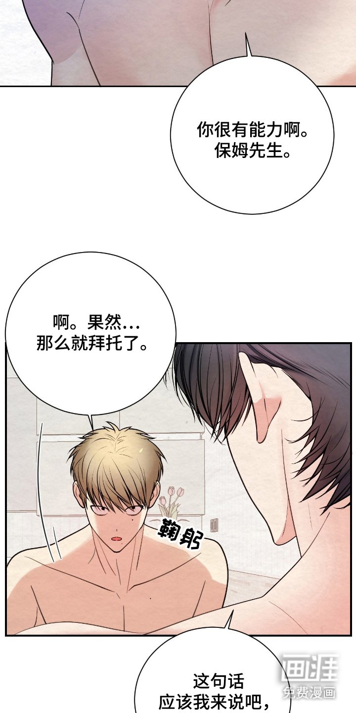 第16章：出大事了