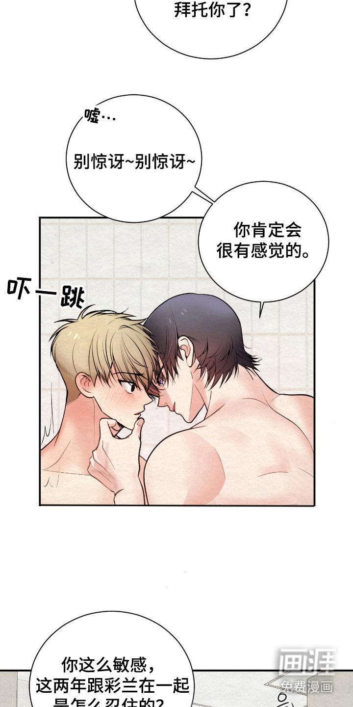 第16章：出大事了