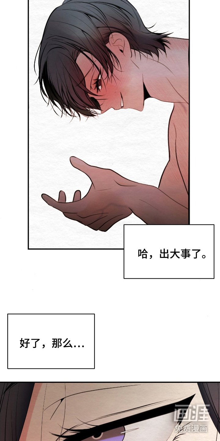 第16章：出大事了