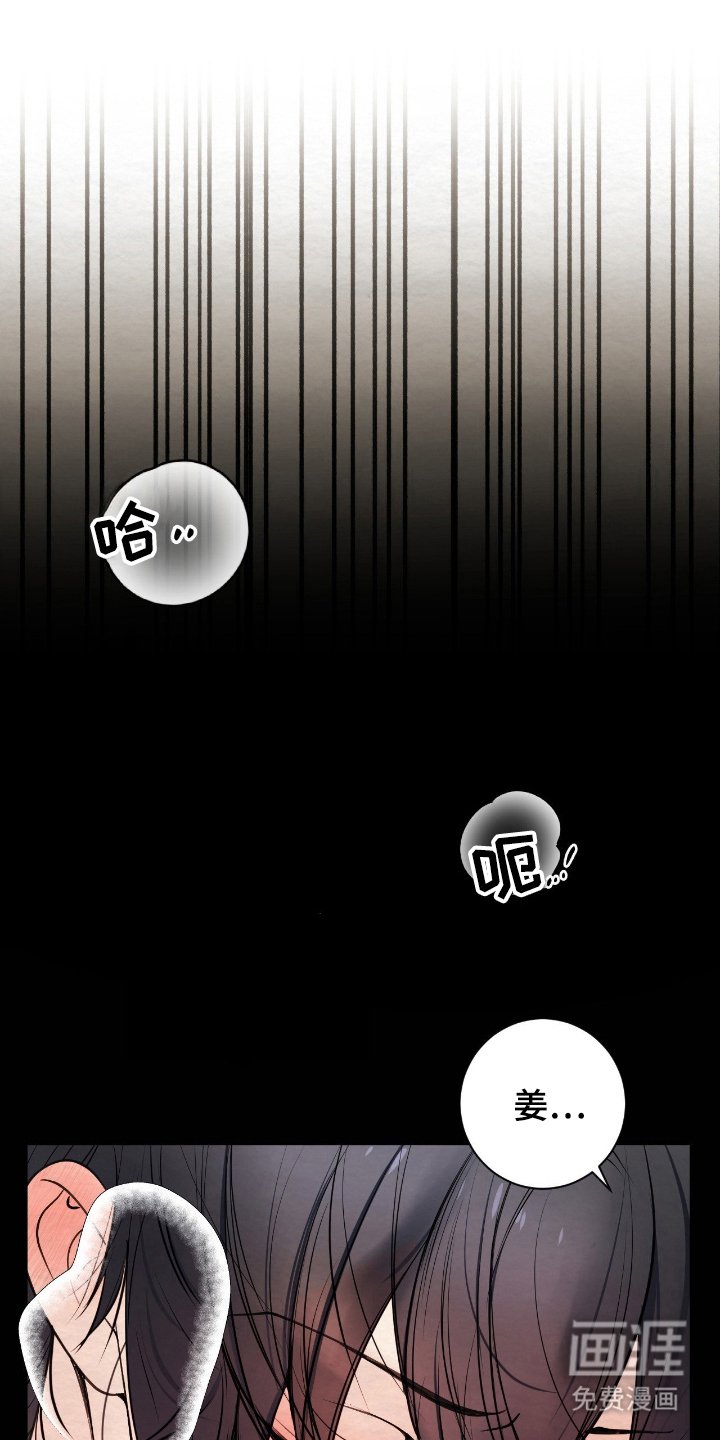 第17章：昏睡过去