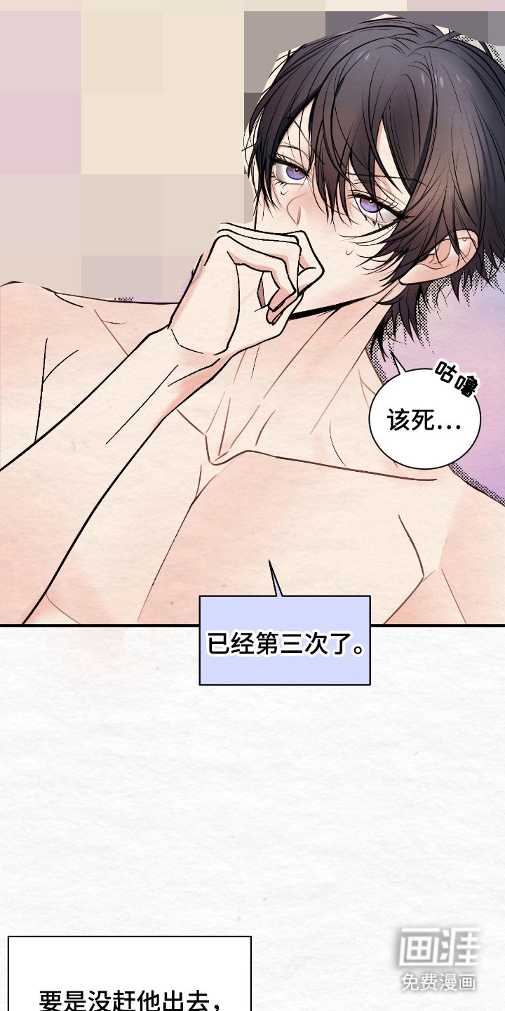 第17章：昏睡过去