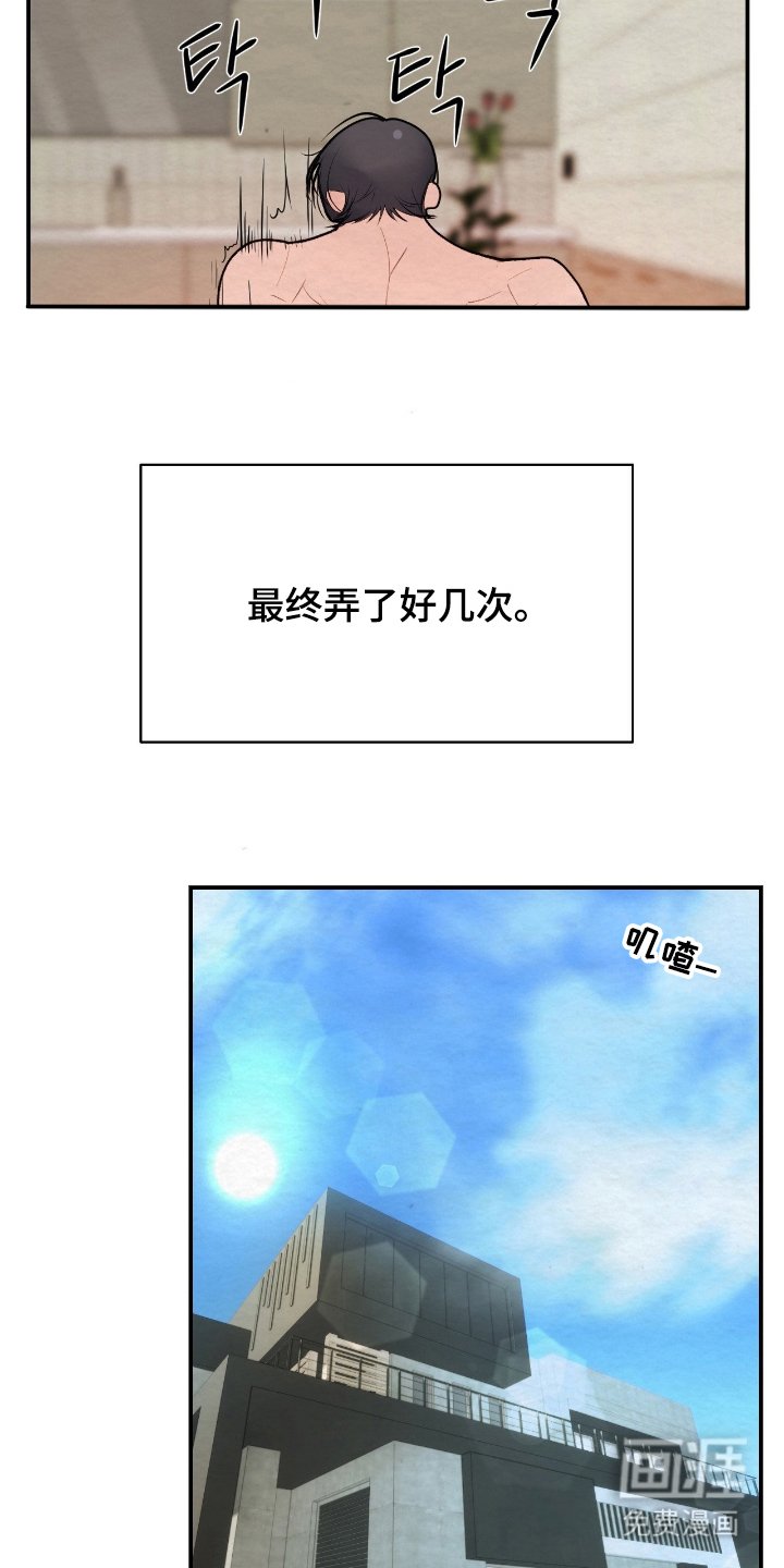 第17章：昏睡过去