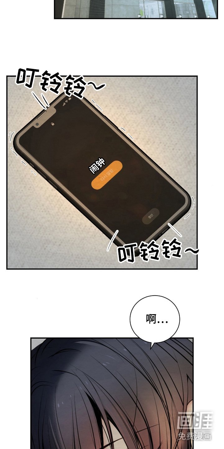 第17章：昏睡过去