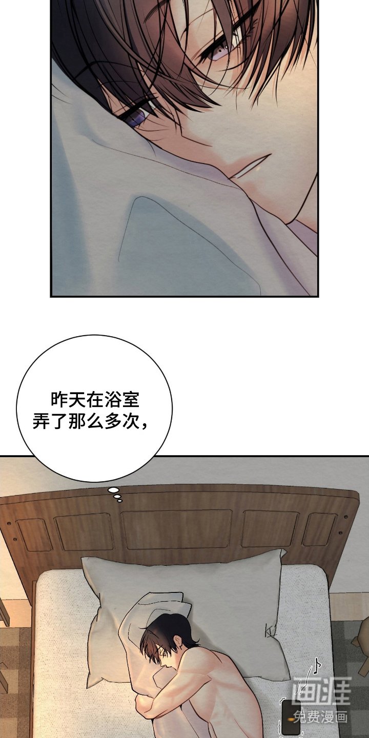 第17章：昏睡过去
