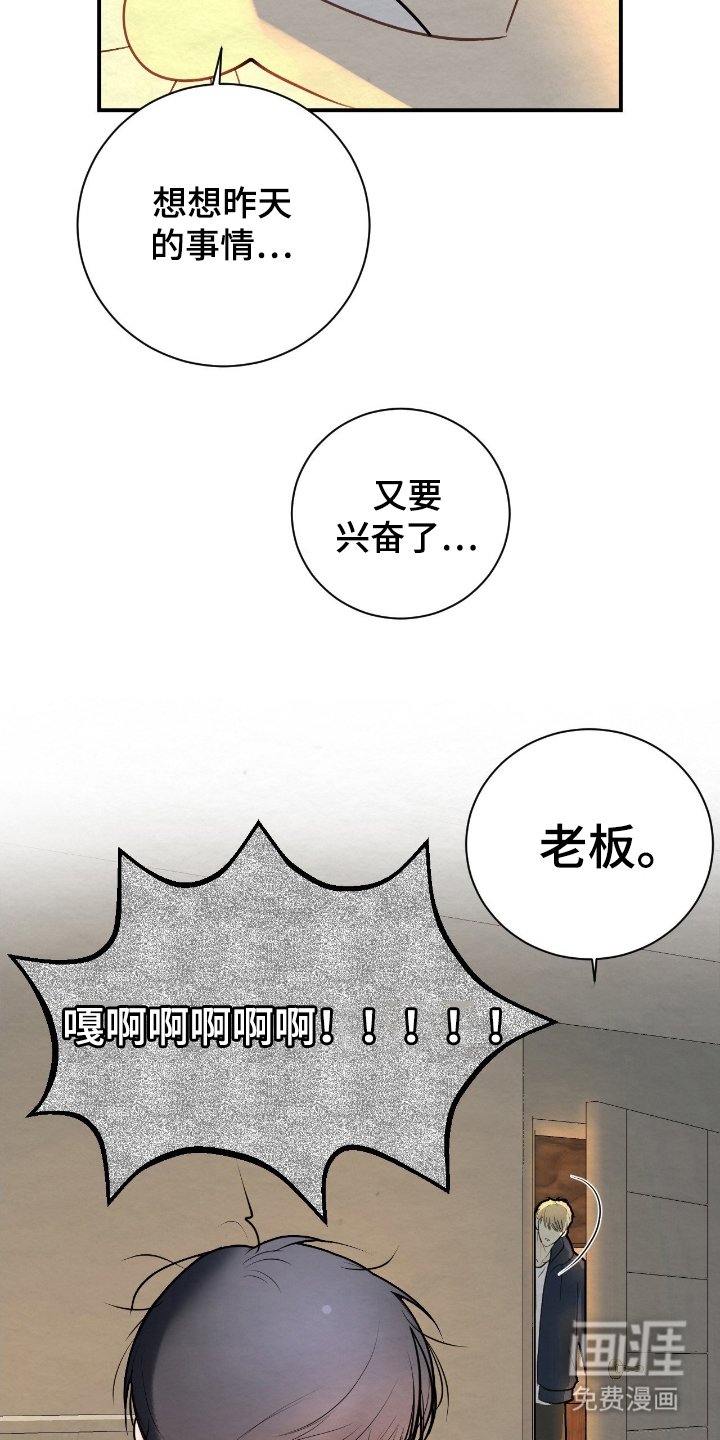 第17章：昏睡过去