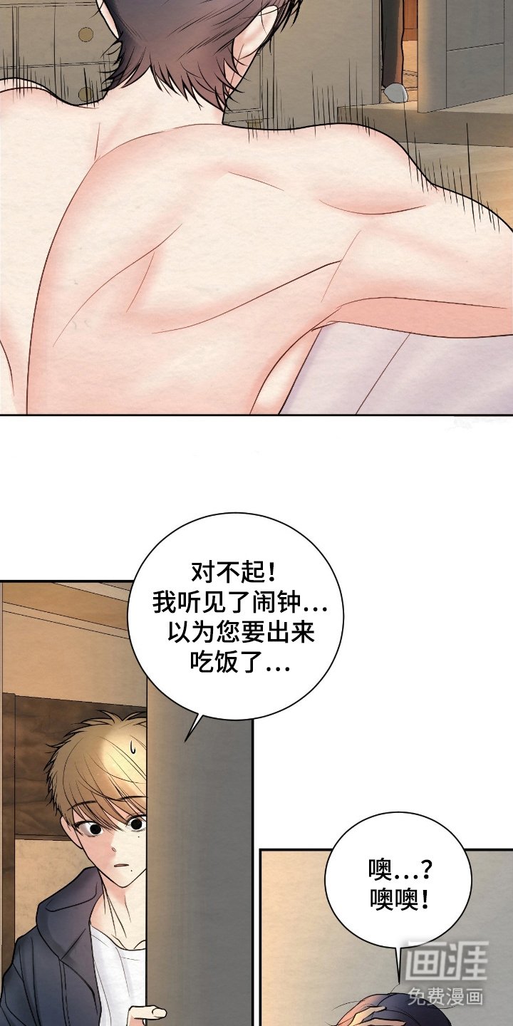 第17章：昏睡过去