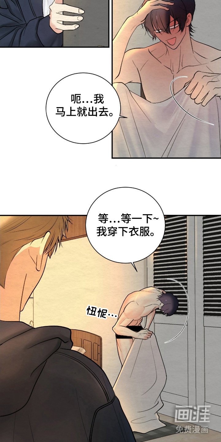 第17章：昏睡过去