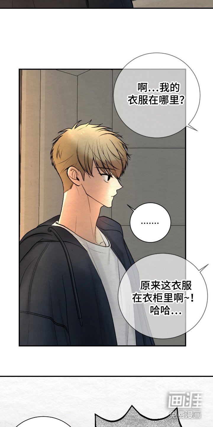 第17章：昏睡过去