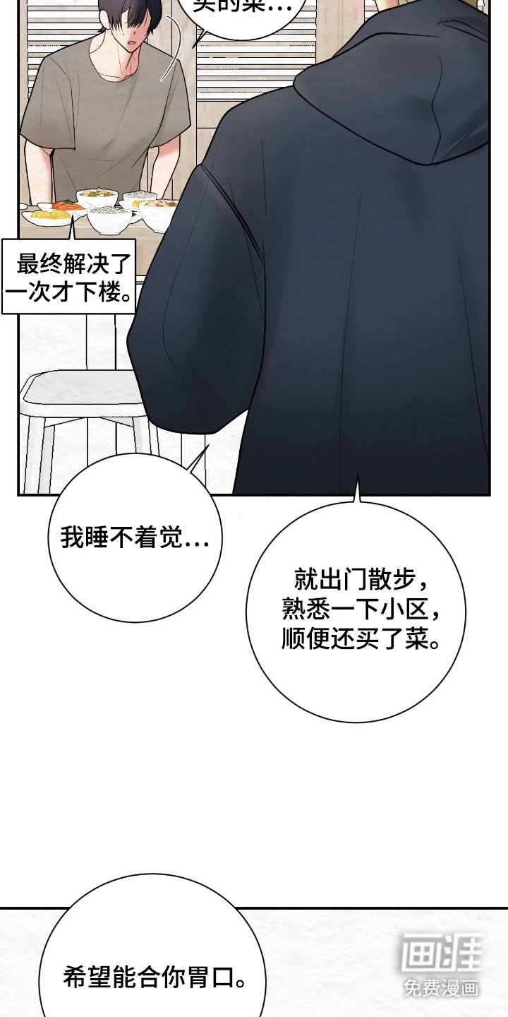 第18章：需要你帮忙