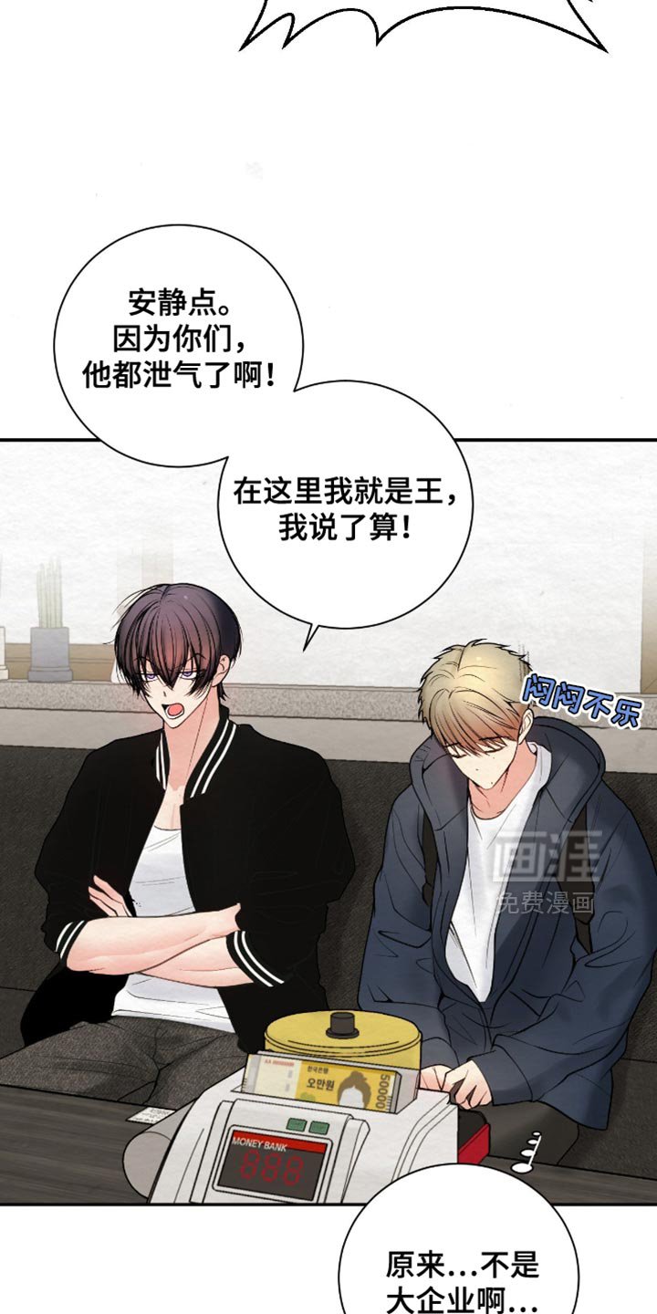 第19章：我们绝不答应！