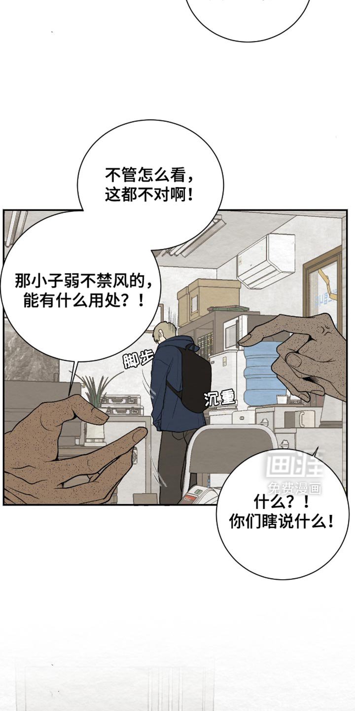 第19章：我们绝不答应！