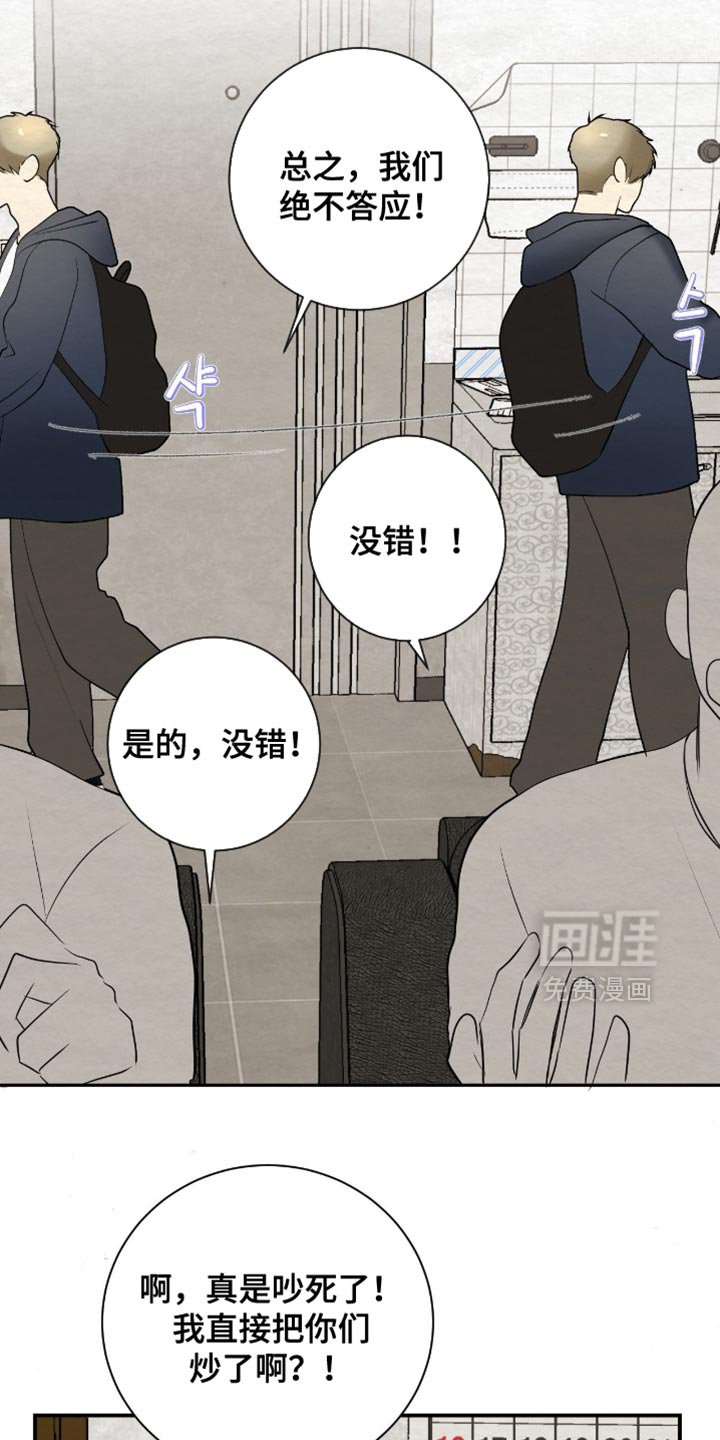 第19章：我们绝不答应！