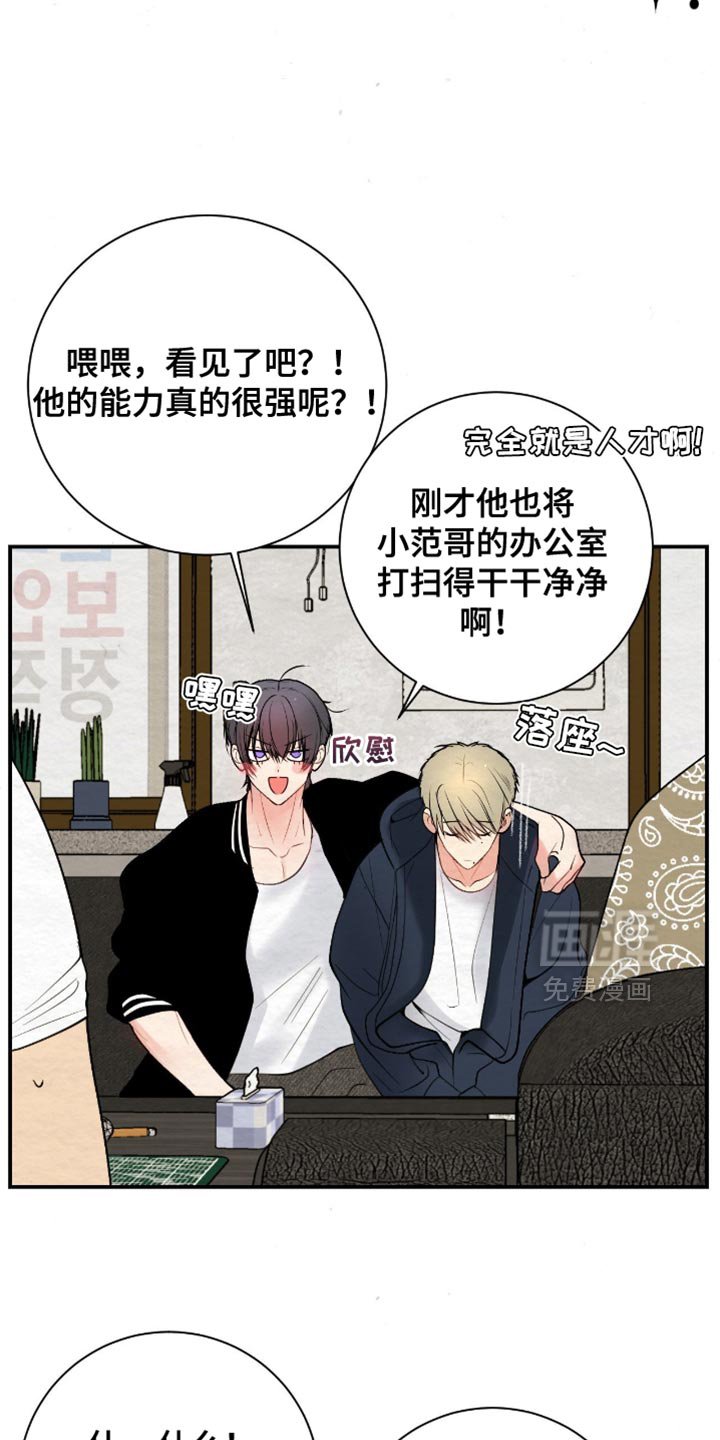 第19章：我们绝不答应！