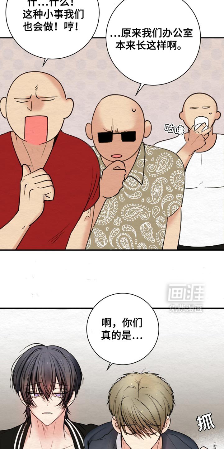 第19章：我们绝不答应！