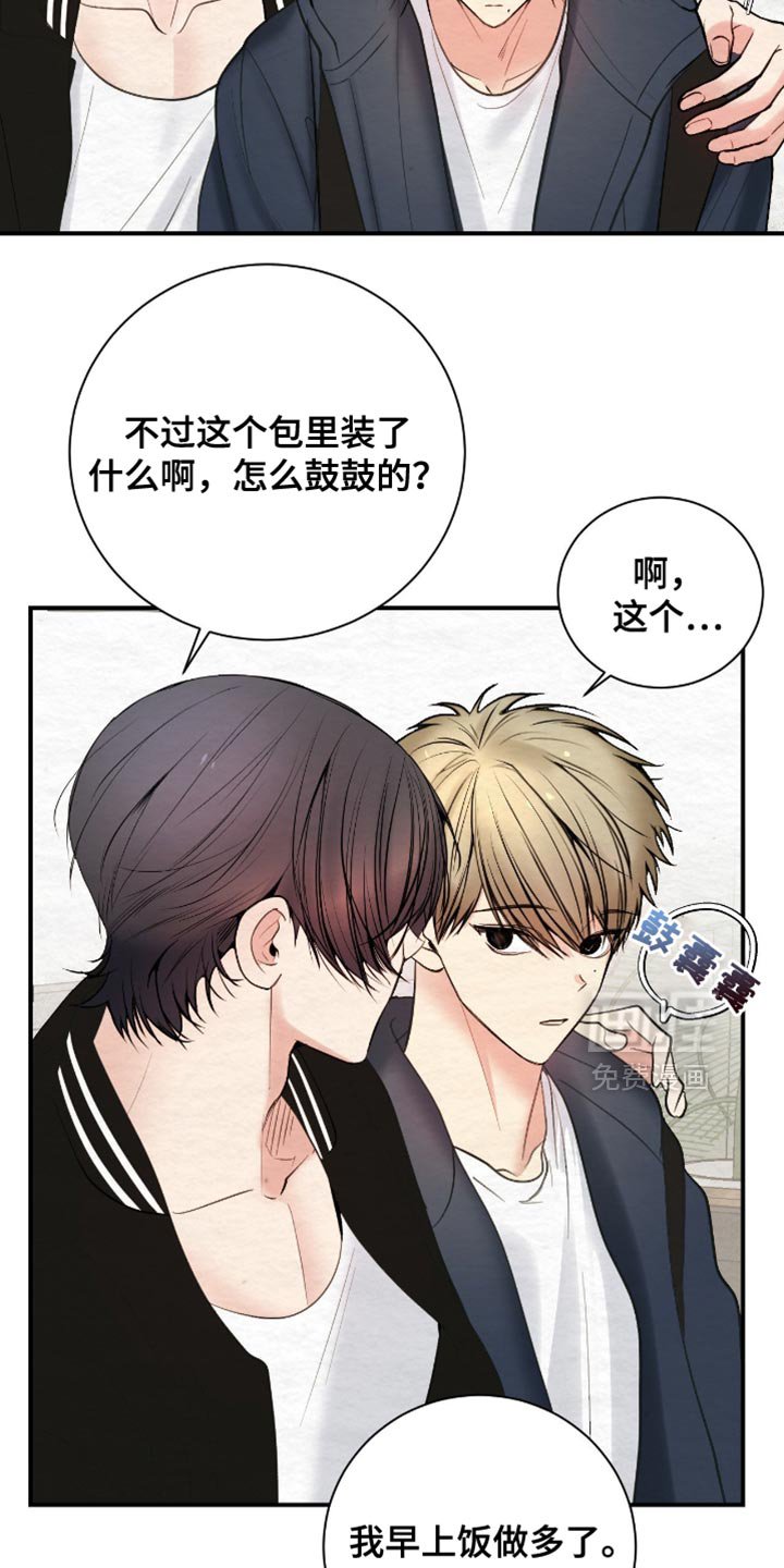 第19章：我们绝不答应！